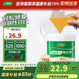 三棵树漆补墙膏乳胶漆白色墙面修补膏去污修复裂缝墙面翻新免漆腻子粉涂料