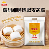 金龙鱼 面粉 高筋粉 高筋麦芯小麦粉20斤 家用包子饺子馒头饼手擀面