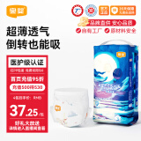 宜婴新梦想家小内裤婴儿超薄透气拉拉裤男女干爽尿不湿 纸尿裤L号40片【9-14kg】