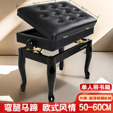 铂西诺（POXINO）实木烤漆加厚钢琴琴凳单双人可升降调高书箱钢琴椅凳古筝凳凳子 【单人| 复古弯腿 |带书箱】