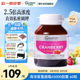优思益youthit高浓度蔓越莓 女性泌尿系统养护尿路感染 65000mg 60粒/瓶