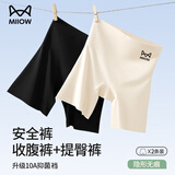 猫人2条装安全裤防走光女新款冰丝无痕内裤三合一收腹提臀打底平角裤