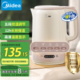 美的（Midea）电水壶热水壶电烧水壶1.7升大容量热水壶316母婴级无缝内胆恒温保温养生SH17X308-PRO