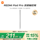 小米(MI) 平板电脑 灵感触控笔 适配红米平板REDMI PAD Pro 白色