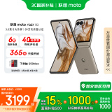 摩托罗拉【国家补贴】联想moto razr 50 超轻时尚 多功能大外屏 60万次折叠认证 5GAI手机 12+512GB大象灰