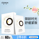 EAORON澳容御龄紧致时光玻色因面膜5片/盒 舒缓提拉紧致修护妇女节礼物