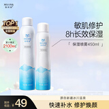 弥玥泉弥玥泉弥玥泉冰川温泉水补水保湿喷雾小分子补水修护爽肤水450ml