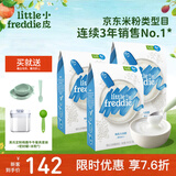 小皮米粉有机高铁大米粉宝宝辅食婴儿米糊多谷物钙铁锌三盒装 4到6月+ 原味有机大米粉 160g*3盒