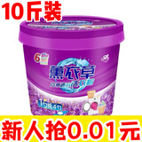优观【新人券后0.01】全自动机洗浓缩桶装洗衣粉10斤装薰衣草香味留香 一桶共5斤