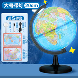 反转世界地球仪学生用初中生中英教学版20cm高中用小号中号大号儿童早教摆设高清地球仪创意摆件小学生 大号20cm【带灯】 +5件套
