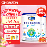 施元【2罐】免益多维蛋白粉低免疫力者送礼900克术后增强乳清蛋白补品 900g*2罐