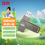 DM大迈 256GB USB3.2 U盘 PD197 金属旋转高速读写大容量U盘商务办公学习车载耐用优盘