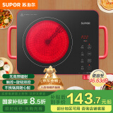 苏泊尔（SUPOR）电陶炉煮茶电磁炉家用新型电磁灶电池炉2200W大功率猛火低音辐射火锅围炉煮茶炉C22-CS03A国家补贴