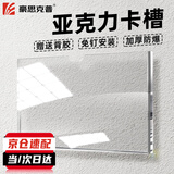 豪思克普 亚克力卡槽A5横款（双层） 透明公告展示板插卡槽岗位牌照片相框展示牌 2个装