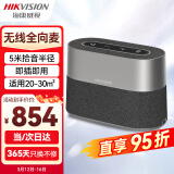 HIKVISION海康威视会议全向麦克风网络远程视频话筒无线蓝牙免驱桌面型降噪音响扬声器VS2W