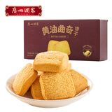 广州酒家利口福 黄油曲奇饼干100g 广州特产独立装饼干糕点休闲零食团购伴手礼盒