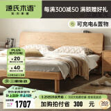 源氏木语全实木床现代简约橡木多功能主卧大床北欧风小户型卧室夜灯双人床 原木色高铺单床1.5*1.9m