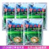 启航营口大酱150g辽宁东北黄豆酱农家蘸酱大豆酱原味家用袋装正宗 150g*5