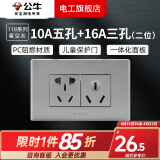 公牛（BULL）G04灰118型开关插座面板多孔组合电源插9孔三位中号暗装大号 （二位）10A五孔+空调