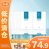 可复美重组胶原蛋白修护贴30gx5片\盒【临期清仓】