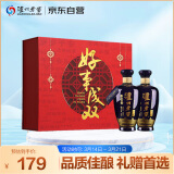 泸州老窖 蓝花瓷头曲 浓香型白酒 好事成双 礼盒 52度500ml*2瓶 组套