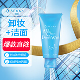 珊珂净颜卸妆洁面乳 深层清洁去角质保湿洗面奶 卸妆洁面膏120g