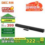 杰科（GIEC）HA-860回音壁音响 音箱 电视音响客厅3d环绕 家庭影院音响 条形音箱家用音响soundbar电视蓝牙音箱