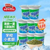 洋欣雨绿豆沙饮料绿豆水绿豆冰沙汤夏季饮料商用冰棍整箱批发300g*8杯