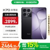 小米Redmi K70至尊版 5g手机  国家补贴 天玑9300+旗舰芯120w快充 小米澎湃OS 学生游戏红米手机 墨羽 16GB+512GB
