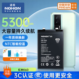 诺希 适用于红米K60 手机电池/内置电池更换 加强版5500mAh 通用红米K60