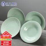 苏氏陶瓷 SUSHI CERAMICS 青瓷釉陶瓷盘花开富贵汤盘子4件套装餐具