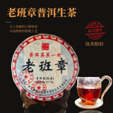 2008年老班章普洱茶第一村三爬熟茶云南七子饼陈香十年以上熟普洱 老班章357g*1饼