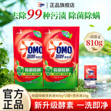奥妙除菌除螨洗衣液袋装长效抑菌桉树艾草香去污去渍家用补充装 除菌除螨400g*2袋+薰衣草10g