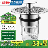 杜邦（DUPONT）世界500强洗手盆漏水塞洗脸盆面盆弹跳芯洗手池下水道防臭神器