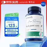 vetwish唯特适鲨鱼软骨素宠物犬用关节炎病疼痛狗狗腿瘸健骨补钙 养护版105g