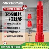 绿林（GREENER）水槽扳手水龙头安装拆卸工具拧松器多功能八合一水管卫浴万能扳手