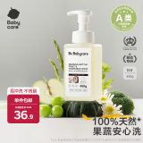 babycare奶瓶清洗剂奶嘴清洁婴儿餐具果蔬清洁剂谷物酵素清洗液 450ml/瓶