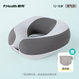 碧荷 P.HEALTH碧荷儿童U型枕宝宝旅行安全座椅枕颈椎婴儿枕头u型枕护颈枕 12-18岁灵气灰【赠收纳袋】