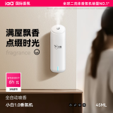 国际香氛（IAA）小白香薰机家用空气清新剂室内卧室自动喷香氛厕所除臭持久扩香器 小白+希尔顿（酒店香）