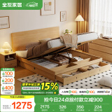 全友家居 北欧原木风板式床1.8x2米主卧室高箱储物双人大床家具
