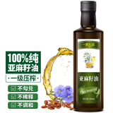 一米生活 亚麻籽油 500ml 纯亚麻籽物理压榨 冷热炒营养油食用油