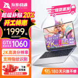 玩家战魂2025新款英特尔酷睿i9满血笔记本电脑RTX3050独显游戏本165Hz高刷高配置电竞轻薄学生 英特尔N95+GTX1060 4G满血独显 16G内存 128G超速固态【免费升级512G】