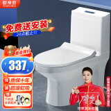 欧帝奴（OUDINU） 马桶节水防臭大冲力坐便器超漩虹吸式坐便家用卫浴小户型座便器 智洁釉面款+缓降盖板