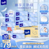 得宝（TEMPO）Velvet臻享天鹅绒软抽 4层80抽*18包/箱 纸巾 餐巾纸 面巾纸
