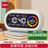 得力（deli）彩屏可视化计时器闹钟儿童学生自律时间管理器白 LE106PRO