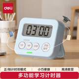 得力(deli)学生计时器儿童电子定时器 磁吸厨房烘焙倒计时开学升学季必备礼物  天蓝色