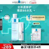 理肤泉B5水乳两件套装(B5水+绷带霜) 补水保湿维稳修复护肤品母亲节礼物
