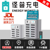 怪兽充电【3C安全认证】怪兽共享充电宝商用机柜美团街电店铺买断自用扫码租借自助机酒店酒吧KTV商场专用 6孔配5宝【官方正品超级快充】（终身100％收益）