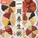 汴都铺子粥米五谷杂粮胃养小米八宝粥原料营养早餐独立小包装中秋节日礼盒 100g*7袋 杂粮粥