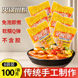 蜀姑娘火锅川粉宽粉100g*6袋  湿粉鲜粉粉丝粉条速食酸辣粉